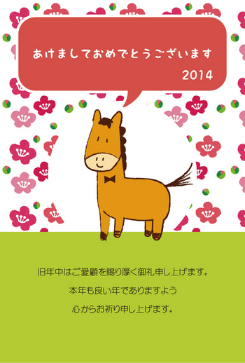 new_year_card.jpgのサムネール画像