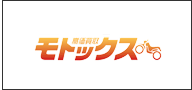 株式会社モトックス様