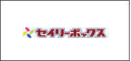 セイリーハウス様