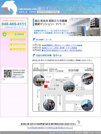 和光市駅前の賃貸不動産｜小澤商事