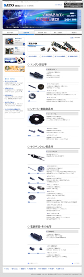 精密切削部品加工、金属加工、旋盤加工、シャフト加工｜佐藤精機